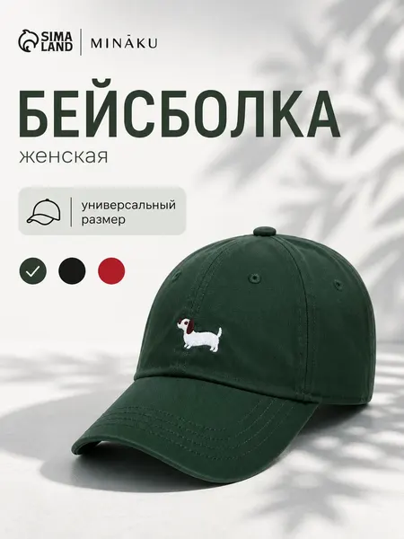 Кепка MINAKU женская летняя