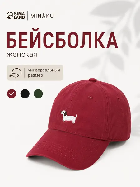 Кепка MINAKU женская летняя