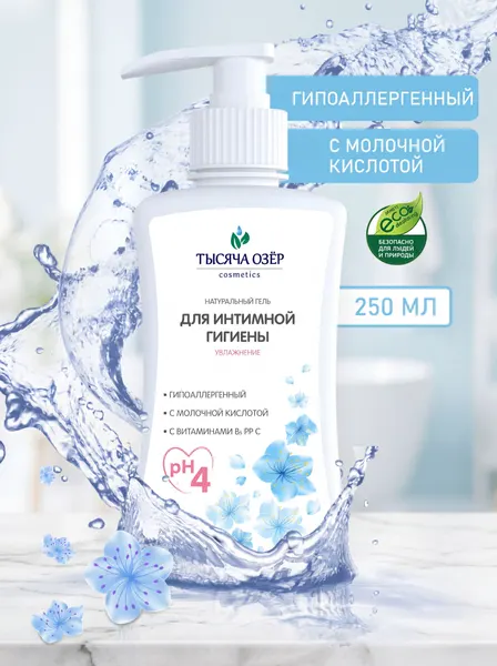 Гель для интимной гигиены женский, 250 мл