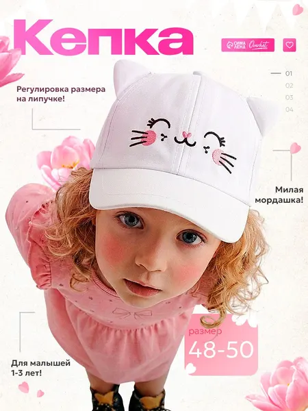 Кепка Overhat KIDS
