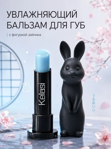 Бальзам для губ, увлажняющий