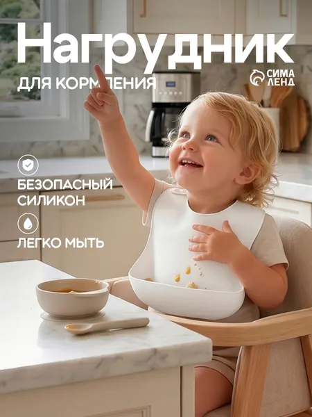 Нагрудник детский "Дино"