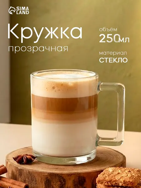 Кружка "Фитнес", 250 мл
