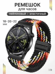 Ремешок для часов 22 мм, нейлоновый, универсальный