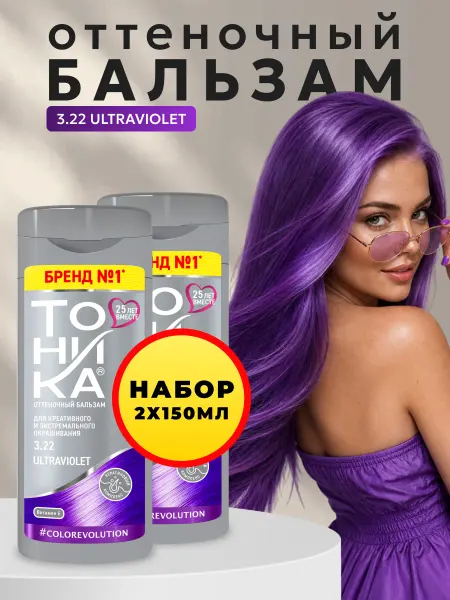 Тоника Colorevolution Оттеночный бальзам для тонирования волос тоник 3.22