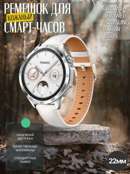 Case best protection Кожанный ремешок 22мм для Huawei watch gt 4, Galaxy Watch