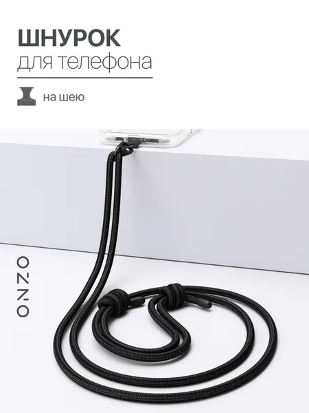 Шнурок на шею для смартфона с металлическим карабином, 2020x6 мм, черный