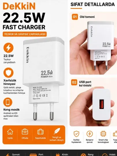 Сетевое зарядное устройство Dekkin 22.5W USB -A ,белое