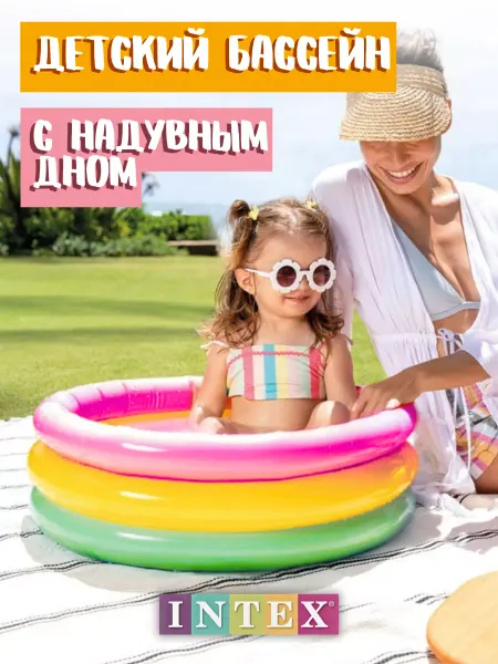 Intex Бассейн детский надувной 61*22 см