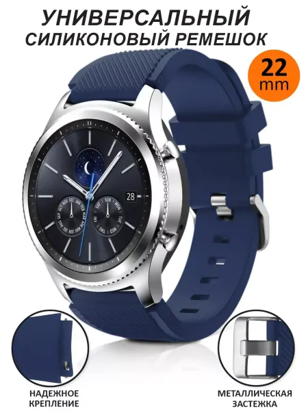 NeoMobile Ремешок для часов 22 мм Samsung Huawei Amazfit Haylou