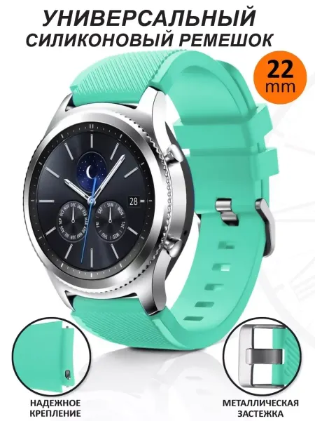 PrimeGadget Ремешок для часов 22 мм Samsung Huawei Amazfit Haylou