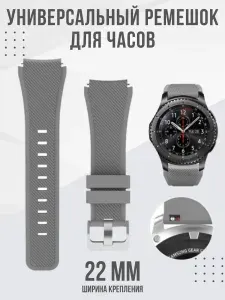 Ремешок 22 мм для смарт часов Xiaomi Amazfit Samsung Huawei Honor