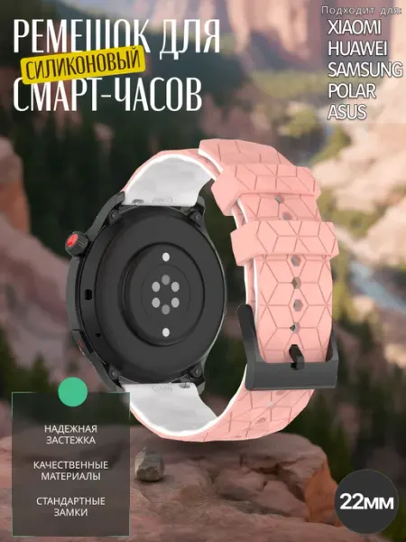 Case best protection Силиконовый ремешок 22 мм