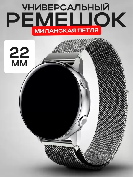 IN CASE Ремешок для часов 22 мм, универсальный металлический