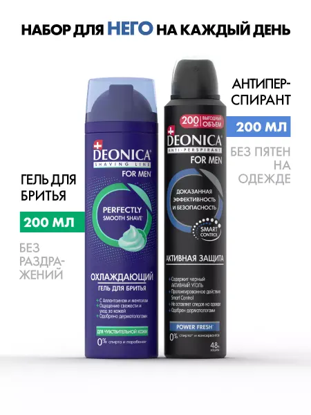 DEONICA Гель для бритья мужской + Антиперспирант Активная защита 2х2…