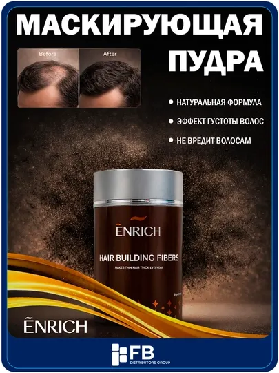 Пудра-загуститель для объема волос Enrich, для тонких, редких волос, 22 г