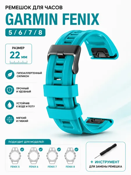 Garmin Ремешок для часов Fenix 22 мм