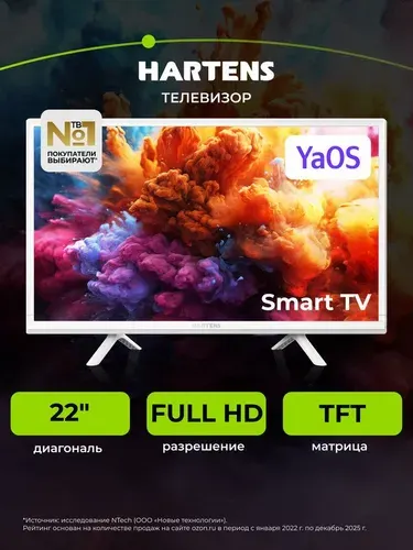 Hartens Телевизор HTY-22FHDO6W-HC22 22" Full HD, белый
