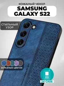Чехол на Samsung Galaxy S22 с принтом на Самсунг s22, Самсунг галакси с 22 защитная кожаная накладка с узором (темно-синий)
