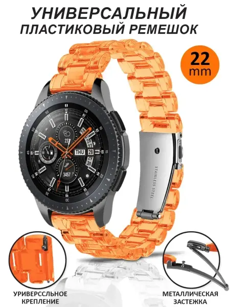 SnapUP Ремешок для часов 22 мм Samsung Huawei Garmin пластиковый