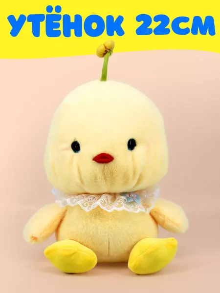 J-Toys Мягкая игрушка утенок 22см