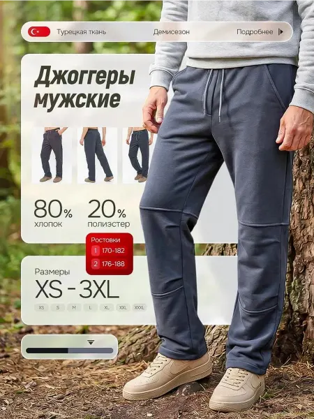 DriveOk Широкие штаны спортивные прямые для спорта и стиля