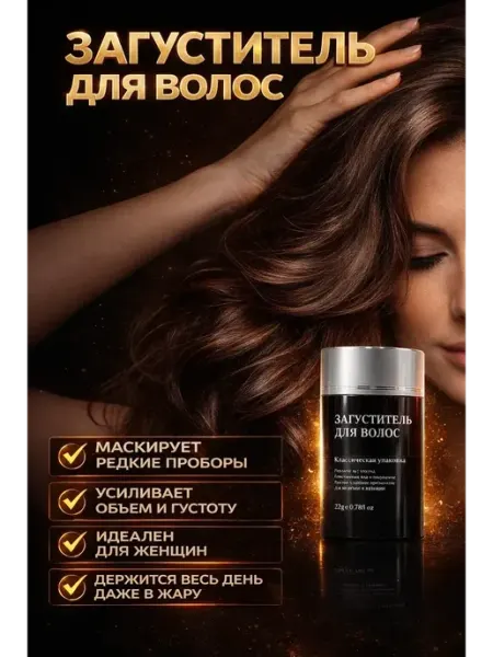 Rozzak Пудра для волос густота и объём 22 г