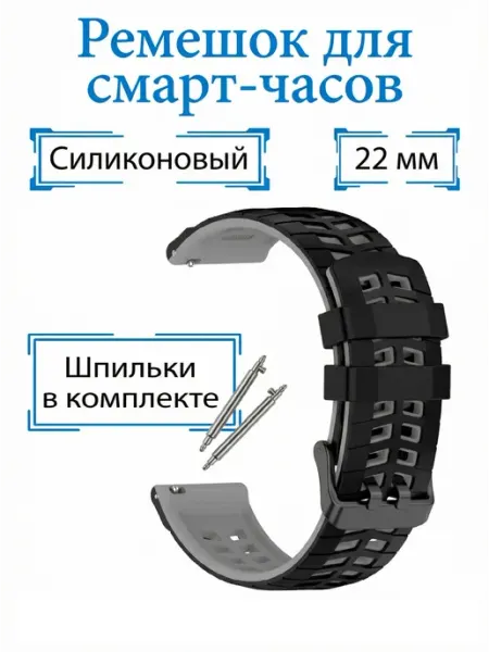 SmartJoy Ремешок для смарт часов 22 мм