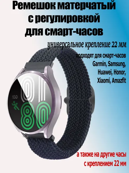 StoreCase Ремешок на пряжке для для часов с креплением 22 mm