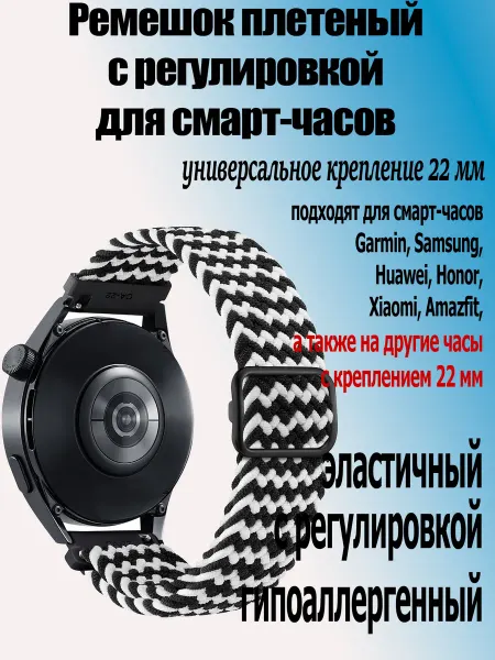 StoreCase Ремешок c регулировкой для часов с креплением 22 мм