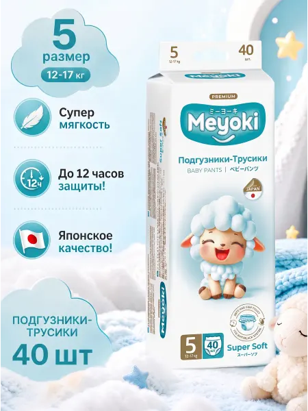 MEYOKI Трусики Подгузники для детей