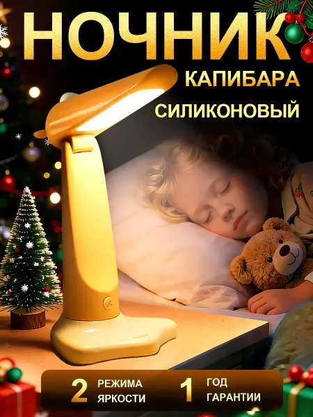 Nage Ночник детский Светильник настольный беспроводной