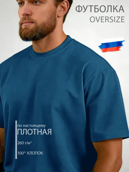 PossRis Футболка оверсайз плотная