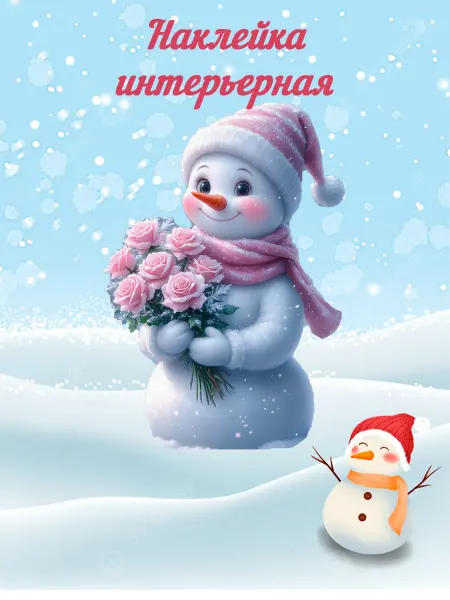 Sticker_Seller178 Снеговик розы Новый год