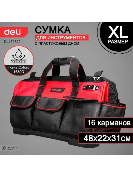 Deli Tools Сумка для инструментов с жестким пластиковым дном 475 x 220