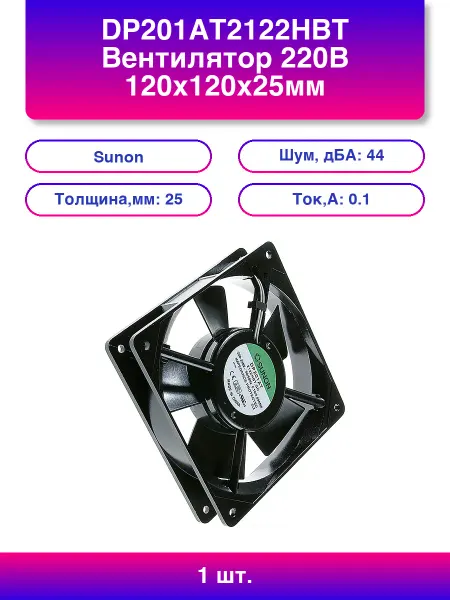 Sunon 1шт. Dp201at2122hbt Вентилятор 220В подшипник качения об мин