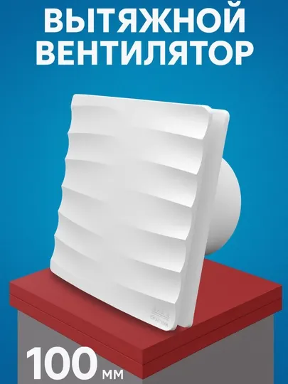 Вытяжной вентилятор JA 220В Hi-Tech