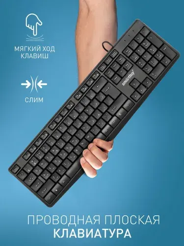 Клавиатура для пк, ноутбука, Smartbuy ONE 220, проводная, полноразмерная, черная