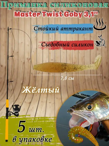 Сималенд Силиконовые приманки для рыбалки