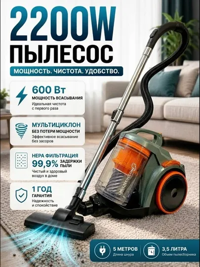 Пылесос Midea MVC5525, мощность 2200Вт, контейнер 3,5л, регулировка мощности и HEPA-фильтр