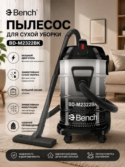 Барабанный пылесос BD-M2322BK, 2200 Вт, уборка сухая, ведро 23 л (by Midea)