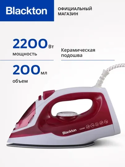 Утюг для глажки одежды Blackton Bt SI1111,высокая мощность 2200 Вт, вертикальное отпаривание