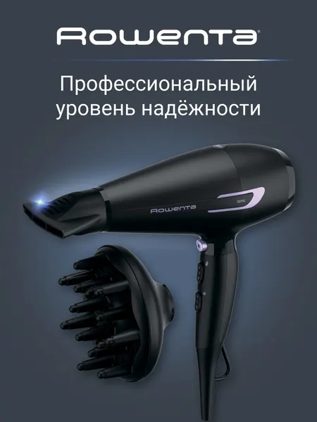 Фен для волос Pro Power+ CV7210F0, с диффузором, 2200 Вт