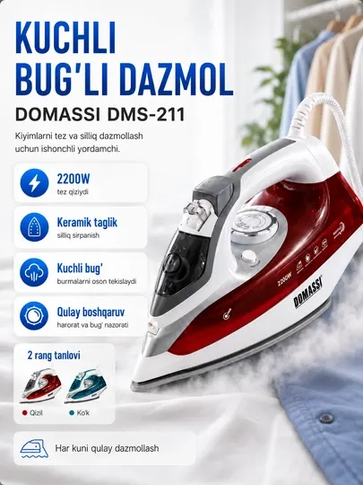 Паровой утюг DOMASSI DMS-211, 2200 Вт, керамическая подошва