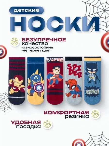 GREY SHARK Носки детские