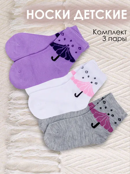 Ronalia Носки детские