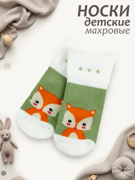 DadDi Носочки для малышей