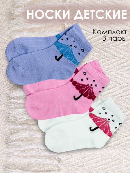 Ronalia Носки детские