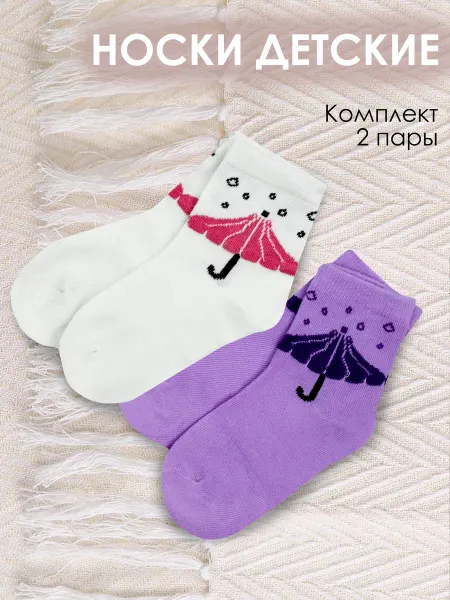 Ronalia Носки детские