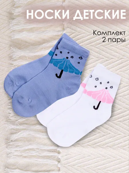 Ronalia Носки детские